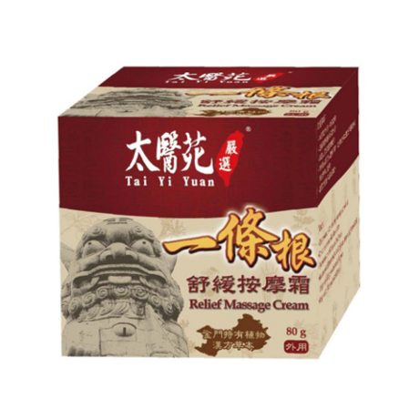 Tai Yi Yuan Relief Massage Cream