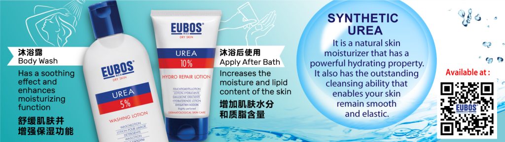 Eubos Urea 5% Washing Lotion