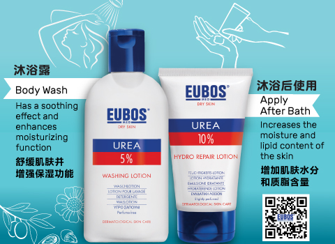 Eubos Urea 5% Washing Lotion