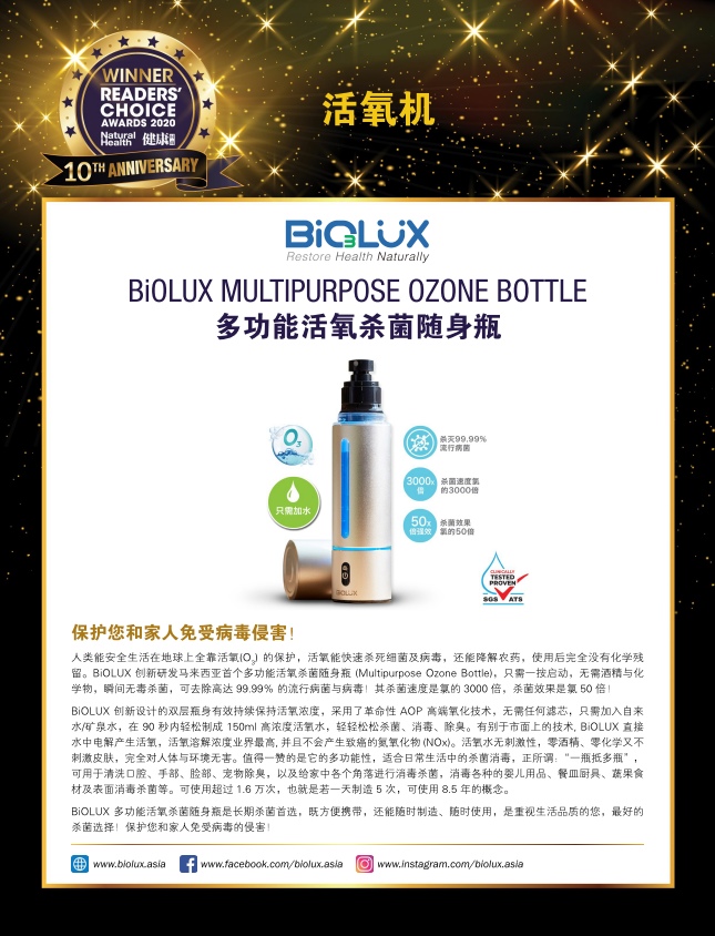 BiOLUX Multipurpose Ozone Bottle