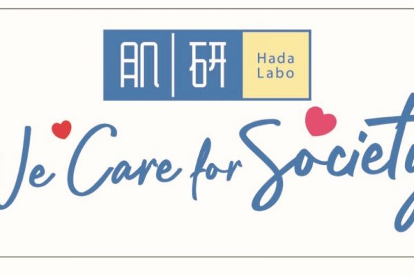 Hada Labo We Care for Society