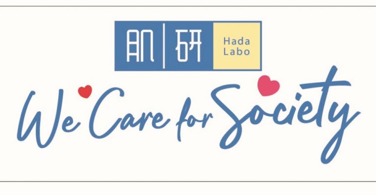 Hada Labo We Care for Society