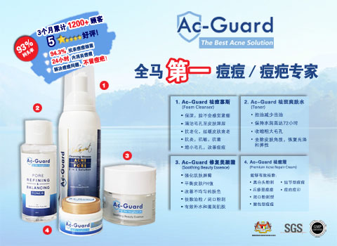 Ac-Guard Premium Acne Repair