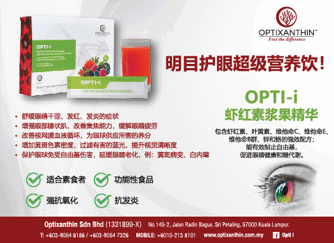 Unlock the Door to Better Health and Wellness with OPTI-I and OPTI-C