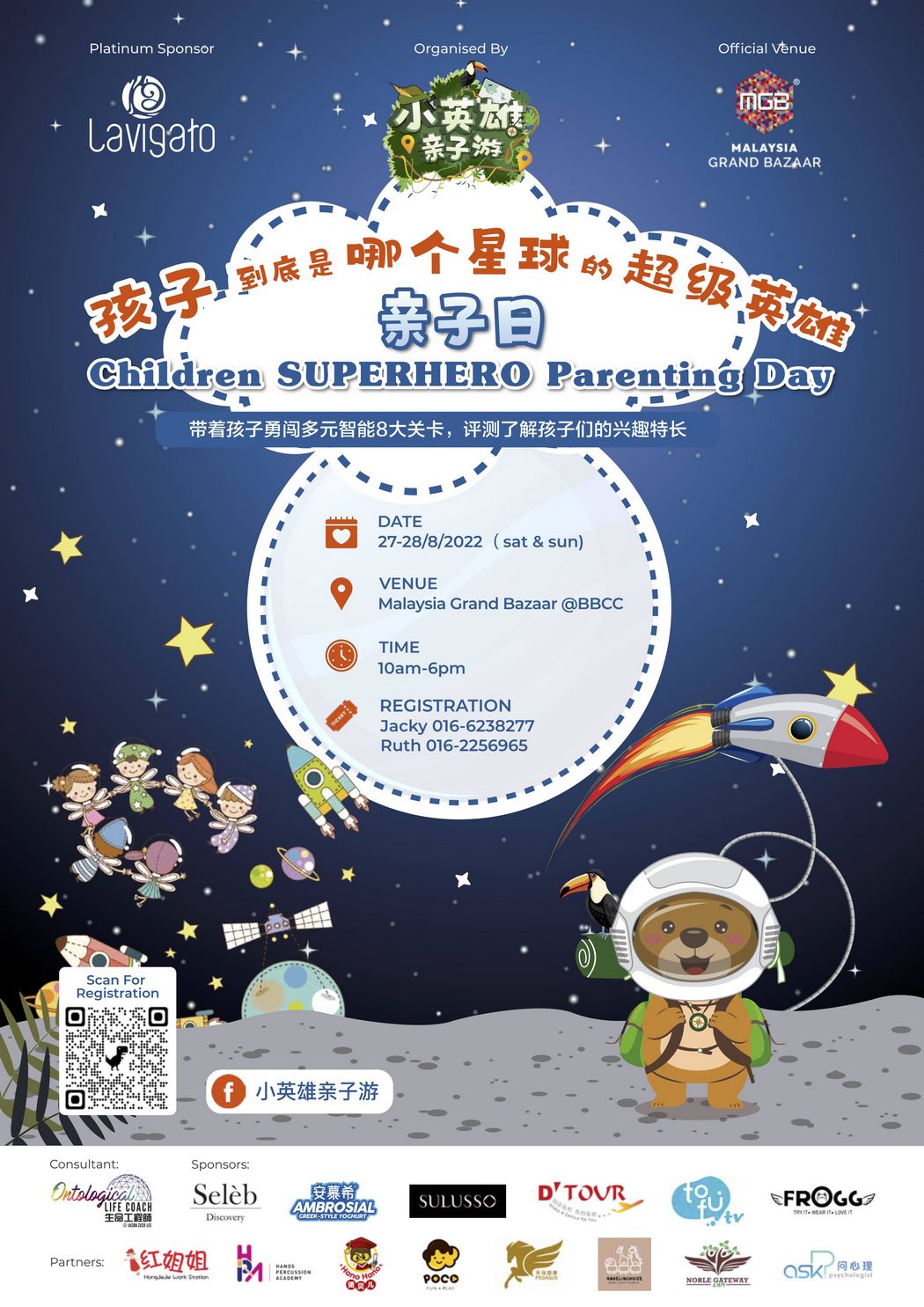 Children Superhero Parenting Day LAVIGATO Poster