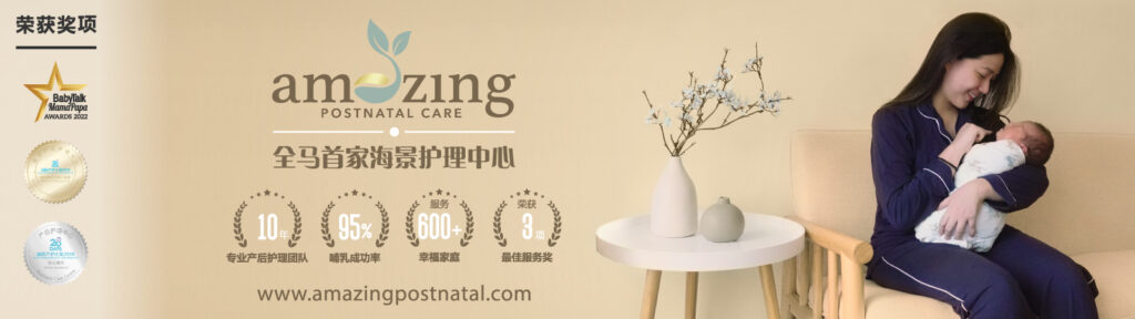 Amazing Postnatal Care