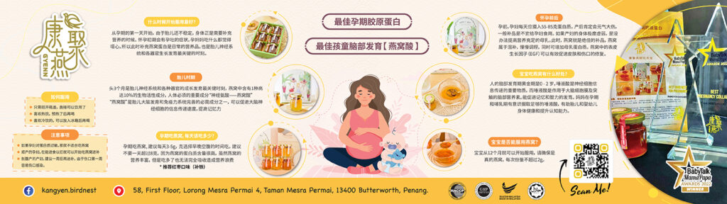 KangYen Birdnest – Bird Nest for Pregnancy