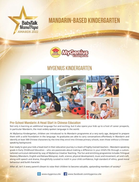 MyGenius BabyTalk Awards