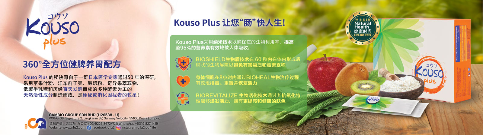 C1Q2 Kouso Plus