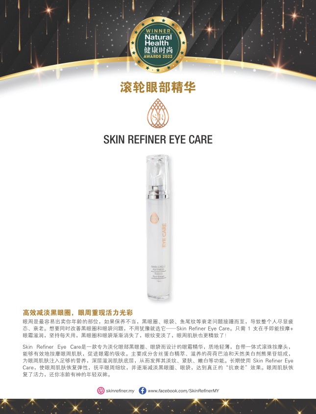 Skin Refiner Eye Care award