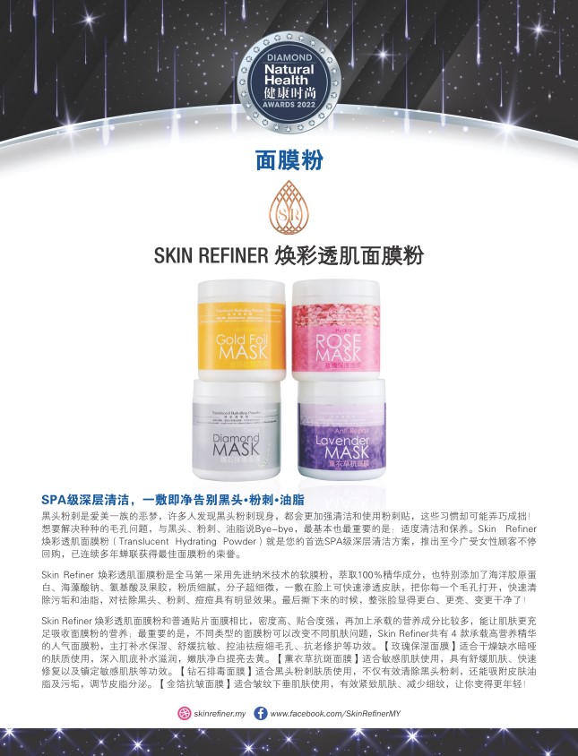 Skin Refiner Translucent Hydrating Powder Mask award