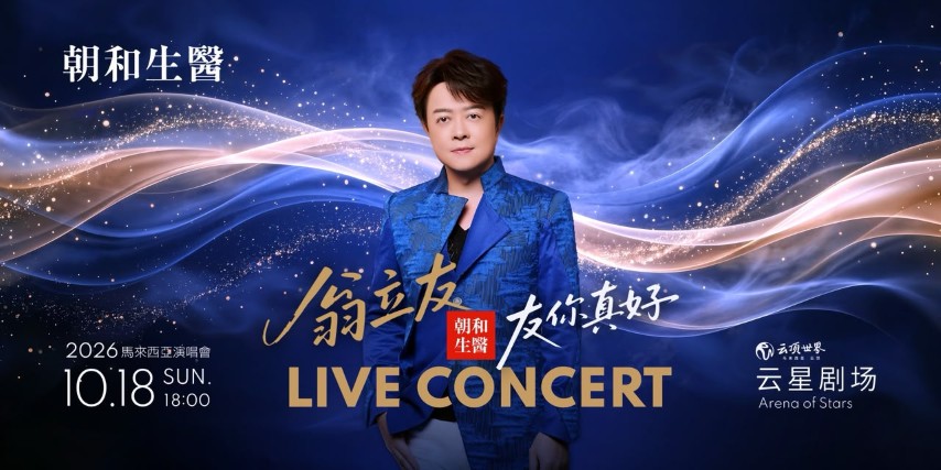 Weng Li You Live Concert at Arena of Stars, Genting Highlands on 18 October 2026 (1)